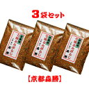 【期間限定!送料無料】京七味15g×3袋セット(メール便) 国産山椒が香る七味唐辛子。辛さ、山椒、ごま、麻の実の量などご選択(迷ったら中辛の全部普通で)。ご注文...