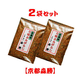 【京七味20g】2袋セット　山椒(国産和歌山県)の香り京風味ご注文後にすり鉢で一つずつお好みに合わせて丁寧にお作りしています。京都産直便(ポイント)