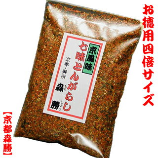 七味唐辛子60g袋　[大袋]和歌山県産山椒粉使用 京都の七味