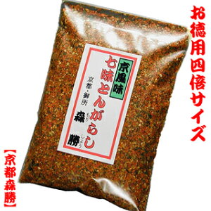 七味唐辛子60g袋[徳用]　4倍サイズ 和歌山県産山椒粉使用 京都の七味