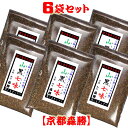 【送料無料(期間限定)】山黒七味15g×6袋セット(メール便) (日時指定不可)(小袋)山椒と黒ごまが香り焙煎唐辛子の香ばしさが特徴の七味唐辛子です。ご注文後に...