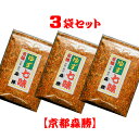 【送料無料(期間限定)】ゆず七味15g×3袋セット (小袋)国産柚子粉(大分県)の香りが自慢の名物!京風ゆず七味唐辛子。ご注文後にご準備致します。■ゆず粉不足に...