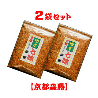 【ゆず七味15g】2袋セット 小袋 国産柚子粉 大分県 の香りが自慢の名物 京風ゆず七味唐辛子 ご注文後にすり鉢でお客様のお好みに合わせて一つずつ丁寧にお作りさせて頂きお届けします 京都産直…