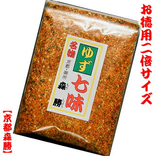 千年の都、京都。 その京都で400年程の歴史のある京七味は 日本三大七味発祥の地の一つで京土産・京名物の一つ。 京都森勝の京七味は店主手作りです。 その京都の七味にゆずの産地は全国にありますが 大分県産のゆず粉は格別で、その中でも絶品の特上品を 使用して作りましたゆず七味。 どうぞ、お気に召しますものがございましたら、 お客様のお好みに合わせて、一生懸命丁寧に調合し 出来立てを素早くお届けしたいと思っております。 それでは、どうぞ、よろしくお願いします。 【京都森勝】店主敬白 ゆず七味(国産ゆず粉(大分県産)使用) 名物！ゆず七味手作り七味 京都の七味屋【京都森勝】 当店の七味は、店主手作りで、ご注文後に辛さを、 お客様のお好みに応じて、一つずつ、すり鉢で調合します。 ■大分県産特上「ゆず粉」を贅沢にタップリ使用。 ■七味の香りで大事な「胡麻」「青海苔」などの 5つ素材をすり鉢にて香りを引き出しています。 ■ゆずの香りをお楽しみ頂くためええ塩梅の辛さに しています(中辛)　辛さはお好みでご選択下さい。 地元京都のお客さんにええ香り♪と 認めて頂く自信の香り！是非、ご賞味下さいませ。 名称 【お徳用】2倍サイズゆず七味 材料 ゆず粉（大分県産/柚子表皮乾燥粉）唐辛子・胡麻（白・黒）陳皮（みかんの皮）麻の実・青紫蘇・青海苔 内容量 30g 　チャック付袋入(定期券大) 　大さじ山盛り2杯程です。 賞味期限 別途商品ラベルに記載(お届け後、約半年) 保存方法 香りの維持には冷凍が一番です(冷蔵可)冷凍は袋・缶容器のみ 製造者 【京都森勝】 京都府京都市中京区西革堂町170 【ゆず七味各サイズ】⇒こちら【名物】ゆず七味 【名物！ゆず七味】 京都の七味唐辛子(とんがらし) 全国のゆず粉の産地の中でも格別の 大分県産の特上！ゆず粉使用のゆず七味 手作りの京風味 手作りのゆず七味は 香りに絶対！自信がおます！ 京都の七味屋【京都森勝】 ゆず粉(柚子表皮乾燥粉)は全国の中でも 格別の大分県産の特上品を使用しています。 このゆず粉はホンマにええ香りなんです。 香りを活かし、七味屋の技で香りよく 京風ゆず七味に仕上げました。 ゆず粉タップリと使こてます。 【店主より】 ゆず粉の香りだけには、頼っておりません。 七味の香りで大事な「青のり」「胡麻(白・黒)」の風味を 調合の際にすり鉢にて引き出し、ゆず粉があまり細かくならん様 ゆず七味は荒い目に仕上げさせてもろてます。 当店のゆず七味は、 ゆずの香りを活かして引き出しております。 七味は、ご注文ごとにすり鉢で 一つずつ手作りで合わせさせて頂きます。 ゆず七味は ご注文後調合し出来立てをお届け致します。 &nbsp;&nbsp;ご賞味はやっぱり！ うどんがよろしいですな！ その他にも、冷奴や丼やおそばなど色々お使い下さい。 玉子料理とも相性がバッチリですので、シンプルに ■玉子かけご飯　■目玉焼き　■玉子焼き　■釜玉うどん また、イカの塩辛や納豆などの香りが苦手な方には ゆず七味をふりかけるとクセを消しゆずの香りが広がります。 そして、だまされたと思って お試し頂きたいのが【バニラアイス＋ゆず七味】 是非、未知の味にもチャレンジしてみて下さい。 どうぞ【京都森勝】手作り名物！京風ゆず七味を＼ご賞味下さい／ 【ゆず七味】 【ゆず七味各種は⇒こちら】