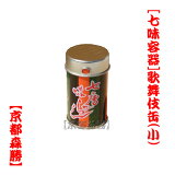【歌舞伎缶(小)】冷凍保存できて水洗いも可。お手軽一番容器です。
