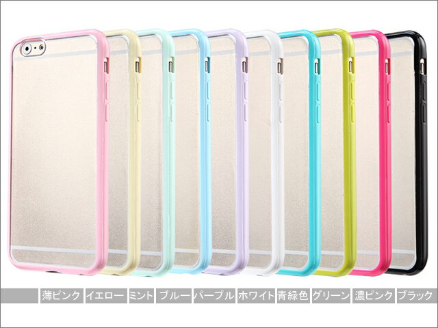 【全10色】iPhone6/6S TPU+PCケース｜半