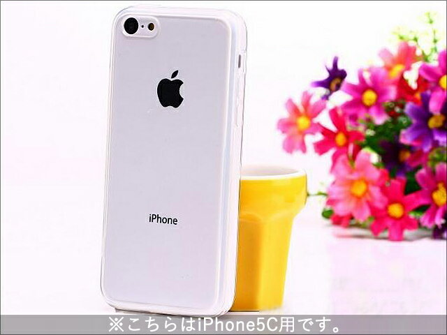 【透明】iPhone5C 対応 透明TPUソフトケース｜無地TPUハード+ソフトバンパー 半透明 クリアー シリコンカバー 送料無料