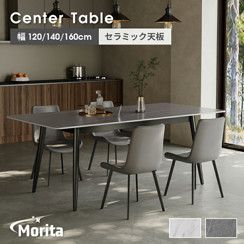 樂天商城 - ダイニングテーブル 4人掛け 幅140cm 160cm テーブル 4人掛け セラミックテーブル 幅120cm 140cm 160cm 大理石風 大理石調 食卓テーブル グレー ホワイト 白 ブラック セラミック おしゃれ モダン
