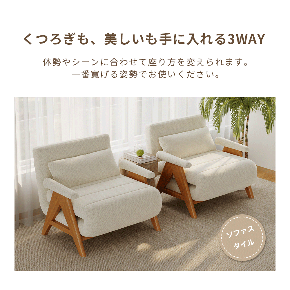 5段階リクライニングチェア ソファベッド 3WAY変形で省スペース 90-180度調節可能 ...