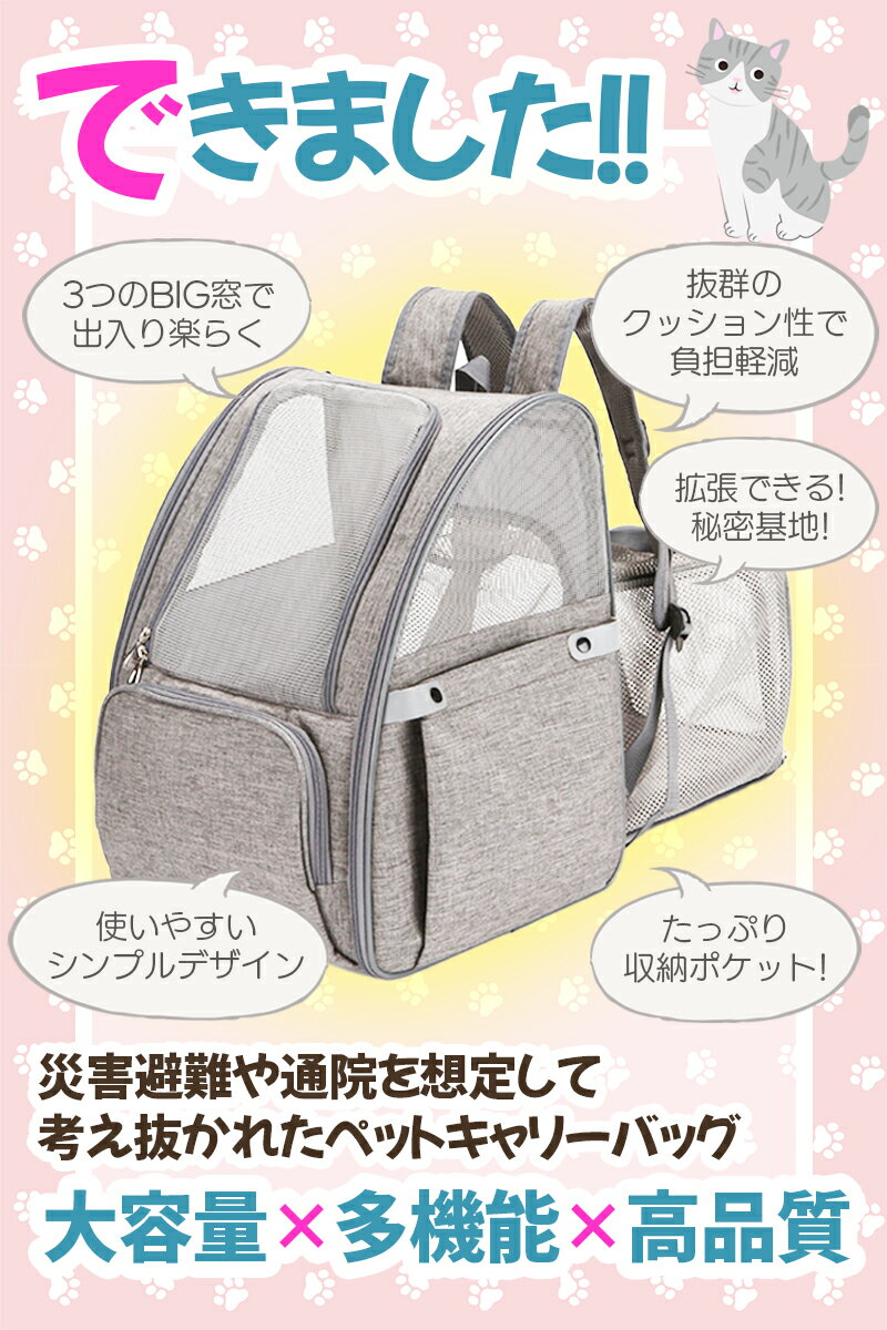 ペットキャリーバッグ リュック 折りたたみ バッグ キャリー キャリーバッグ 犬 バック キャリーリュック 猫