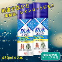 JASON MARKK PFAS-FREE REPEL 大切なスニーカーを守る強力な撥水・防水スプレー ジェイソンマーク PFAS フリー リペル スプレー 5.4oz. 159.7ml