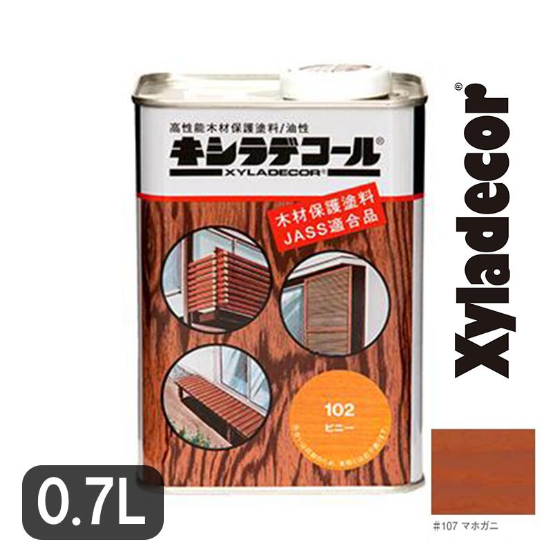 キシラデコール 0.7L #107 マホガニ 油性塗料 屋外 木 木材 塗料 油性 屋外用 屋外木部 防虫 防腐 防カビ ウッドデッキ diy 塗り替え　業務用