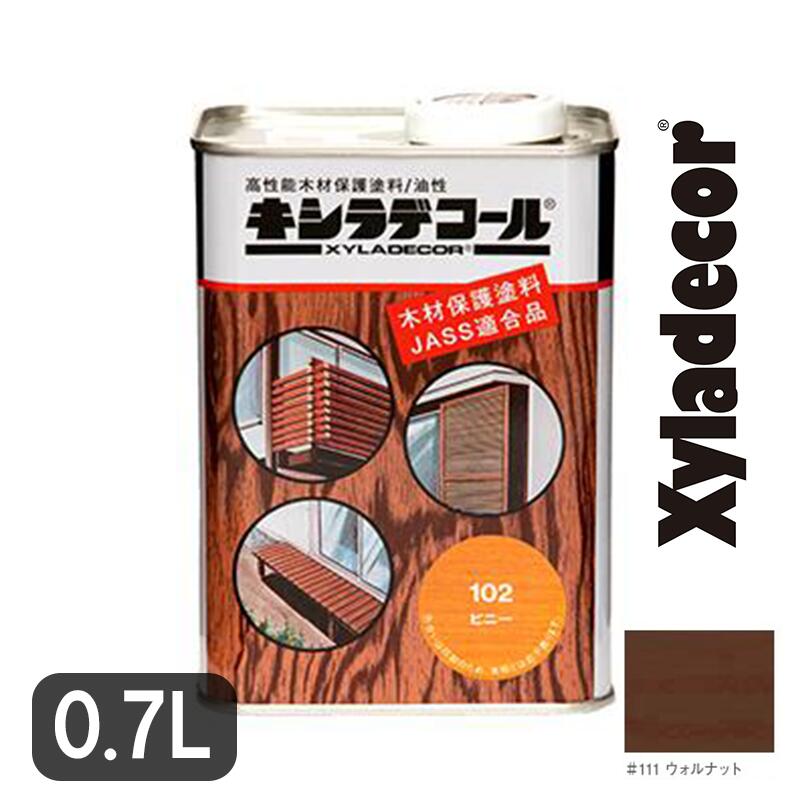 キシラデコール 0.7L #111 ウォルナット 油性塗料 屋外 木 木材 塗料 油性 屋外用 屋外木部 防虫 防腐 防カビ ウッドデッキ diy 塗り替え　業務用