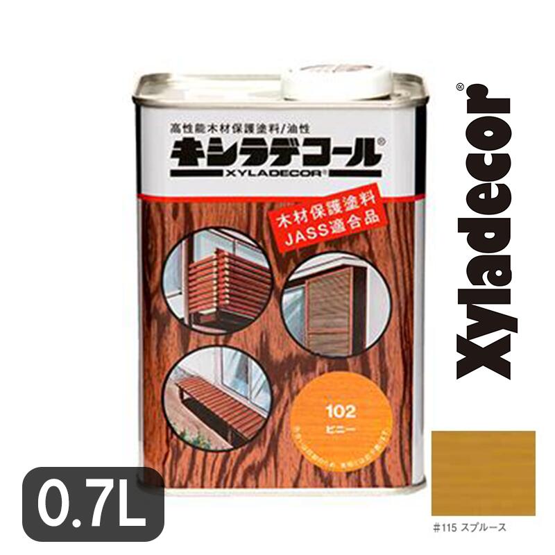 キシラデコール 0.7L #115 スプルース 油性塗料 屋外 木 木材 塗料 油性 屋外用 屋外木部 防虫 防腐 防カビ ウッドデッキ diy 塗り替え　業務用