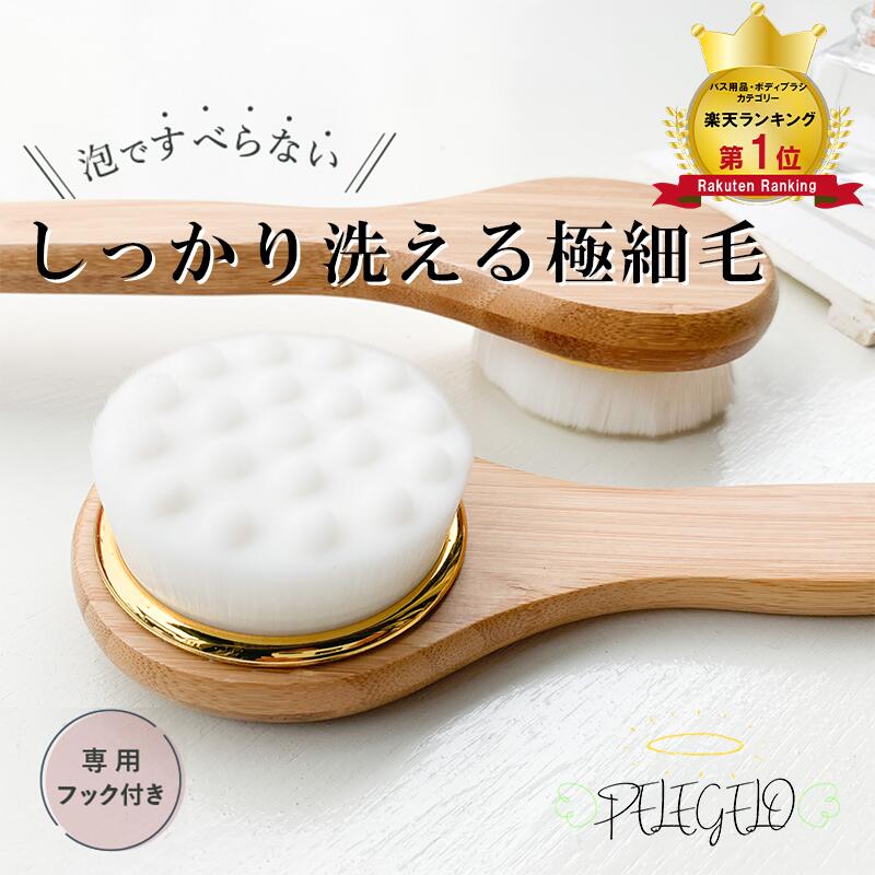 [ランキング3冠]ボディブラシ ボディーブラシ 背中 極細毛 ブラシ シルク 柔らか 柔らかい 背中 ...