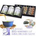 お菓子と緑茶 ようかん 詰合せ ギフト 香典返し 御供 粗供養 満中陰志 引き物 仏事専用 【上下二段重ね】【茶葉⇔ティーバッグ変更可能】 「茶畑乃恵 弔 No...