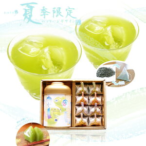 お中元 お茶とお菓子 お盆 新盆 御供 暑中見舞い 【夏季限定 涼デザイン】 <超早得Rポイント2倍!> 「茶畑乃恵 涼 No.2」 おすすめ煎茶と和菓子 創業九十余年・お茶のモリタ園