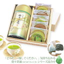 (母の日にもどうぞ) お茶とお菓子 セット 焼菓子 緑茶 詰合せ ギフト 内祝い 結婚内祝 出産内祝 プレゼントに 「悠々 竹(焼きド)」 焼きドーナツ(抹&ほ)上煎茶100g 創業九十余年お茶のモリタ園【茶葉⇔ティーバッグ変更可】