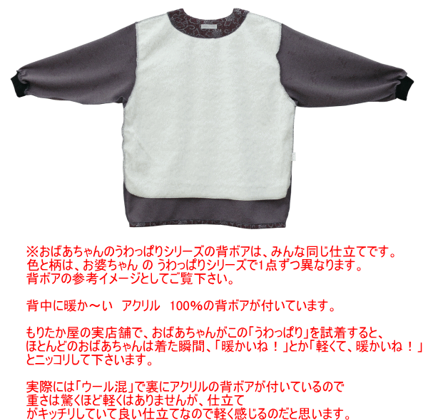 【2Lサイズ】【送料無料】【暖か背中ボア付き】おばあちゃんのうわっぱり【おしゃれな♪おばあちゃん用♪お出かけにも！】【柄番号：smock-27-2l-9/パープル系】敬老の日、母の日のプレゼントに！おばあちゃんへのプレゼントにも！