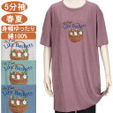 シニアファッション レディース 5分袖 綿100% 春夏物 フリー サイズ 【ねこプリント:2】超ロングTシャツ 着丈 86cm ミニワンピース カットソー さわやか 身幅ゆったり 体形カバー トップス T ハイミセス 洗濯機OK ギフト プレゼント 敬老の日 母の日 70代 80代 90代¥ 12272