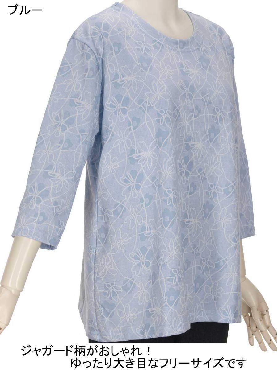 シニアファッション レディース 7分袖 春秋物 中厚の綿混紡 ゆったりM～Lフリーサイズ ジャガードTシャツ おしゃれ 体形カバー 柔らか肌触り さわやか 柔らか 身幅ゆったり ストレッチ トップス 洗濯機OK 敬老 母の日 70代 80代 90代 おばあちゃん UV対策 日焼け止 冷房対策 moritakaya-10006935 もりたか屋 サンプル画像3