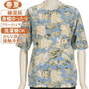 【特価 SALE】シニアファッション レディース 5分袖 春夏物 綿混紡 【接触冷感】 フリーとLL サイズ 大花柄 カットソー さらり さわやか サラサラ 滑らか 身幅ゆったり トップス Tシャツ 洗濯機OK プレゼント 敬老の日 母の日 70代 80代 90代 UV対策 日焼け止め 冷房対策