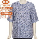 【特価 SALE】シニアファッション レディース 5分袖 綿100% 春夏物 M~LフリーとLLサイズ ジャガード地 ペイズリー柄 カットソー さわやか 身幅ゆったり 体形カバー 柔らかやさしい肌触り トップス ハイミセス 洗濯機OK ギフト 敬老の日 母の日 70代 80代 90代おばあちゃん