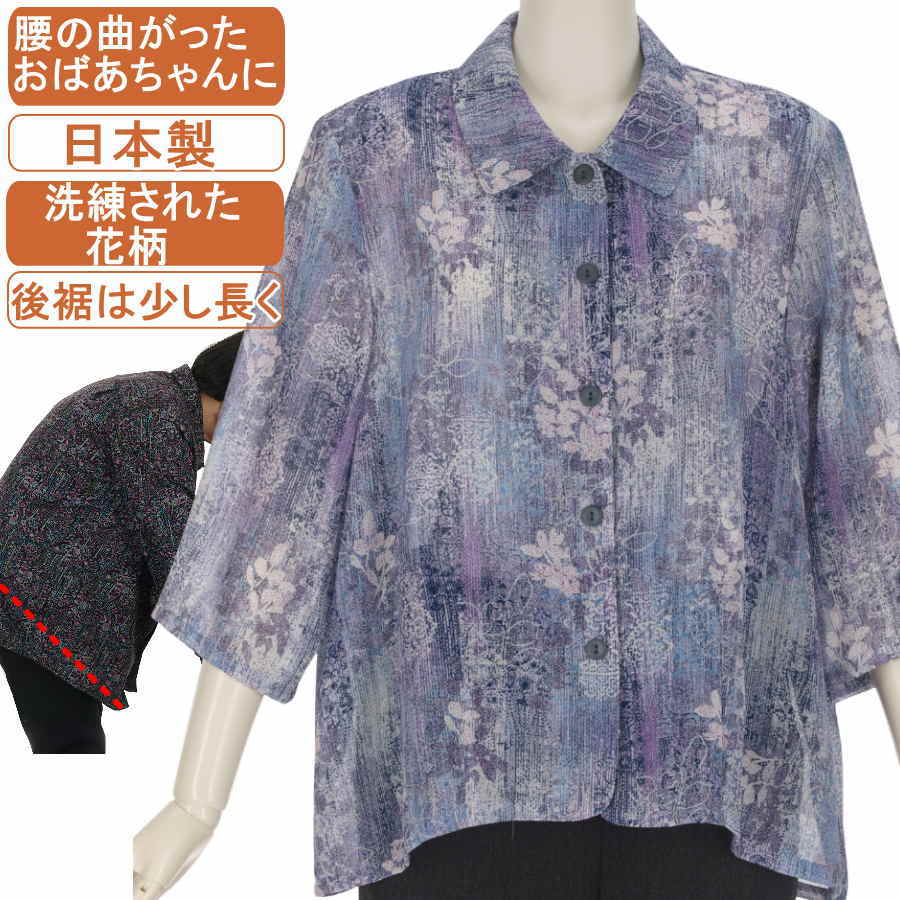 乐天商城 - 日本製 腰の曲がったおばあちゃんに！春夏物 15号 LLサイズ さり気なく、おしゃれに体型カバー 7分袖 ジョーゼット オーバーブラウス 体型カバー ゆったりサイズ 花柄 【大きいボタン】洗練された生地と柄 滑らかでサラサラした肌ざわり。80代 90代 手洗いOK 母の日 敬老の日