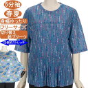 シニアファッション レディース 5分袖 春夏物 フリーサイズ ドット柄 圧倒的なストレッチ!【切り替え総プリーツ カットソー】 さらさら 柔らか 身幅ゆったり トップス Tシャツ ハイミセス レディース 洗濯機OK ギフト プレゼント 敬老の日 母の日 70代 80代 90代