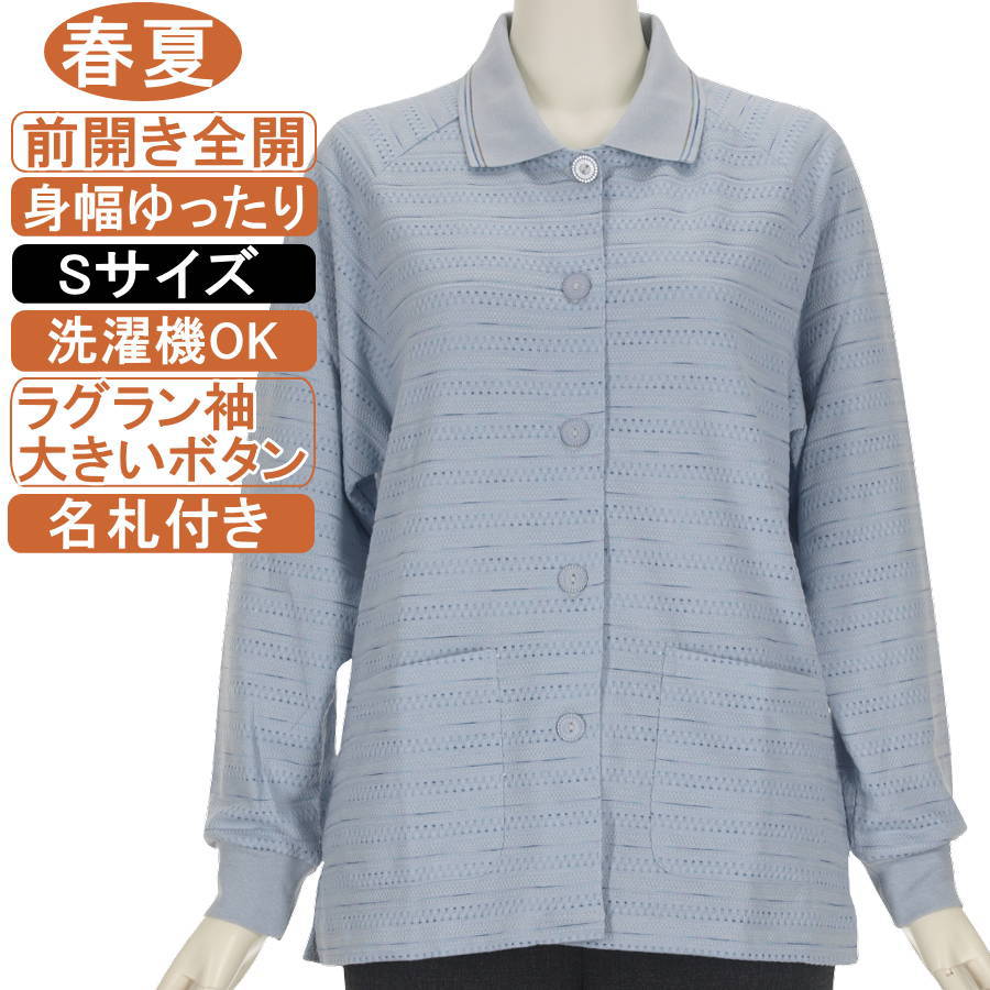 乐天商城 - シニアファッション レディース【ボタンで前開き全開ポロシャツ】【丈が少し長いポロシャツ】長袖 綿混紡 春夏物 Sサイズ 織柄ボーダー模様 大きいボタン 左右ポケット付き ポロ襟カットソー ストレッチ性抜群 体形カバースリット付き 洗濯機OK 拘縮・柔軟性低下対策リハビリ