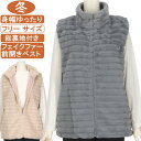 シニアファッション レディース 冬物 フリーとLLサイズ フェイクファー 総裏地 前開きベスト ポケット付き 風を通さない 暖か 柔らか 身幅ゆったり トップス ハイミセス レディース 洗濯機OK 敬老の日 母の日 70代 80代 90代 おばあちゃん服 防寒