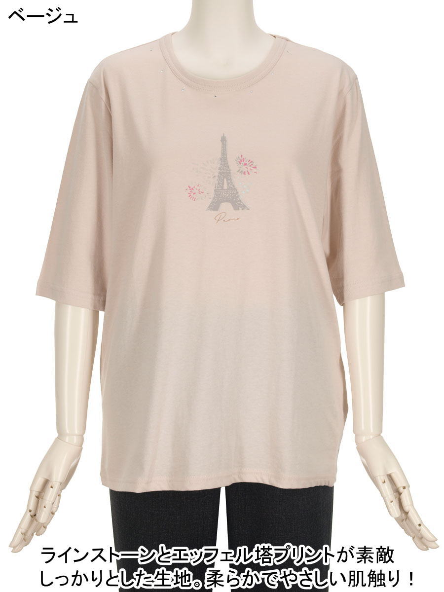 楽天市場】エッフェル塔（Tシャツ・カットソー｜トップス