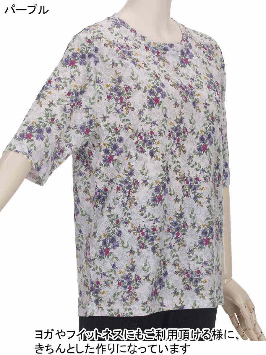 【特価 SALE】【綿100％シリーズ】5分袖 春夏物フリーサイズ（M～L）小花柄 カットソー さわやか 身幅ゆったり 体形カバー 柔らかでやさしい肌触り トップス T ハイミセス レディース 洗濯機OK ギフト 敬老の日 母の日 70代 80代 90代 高齢者 シニアファッション レディース moritakaya-10007022 もりたか屋 サンプル画像3
