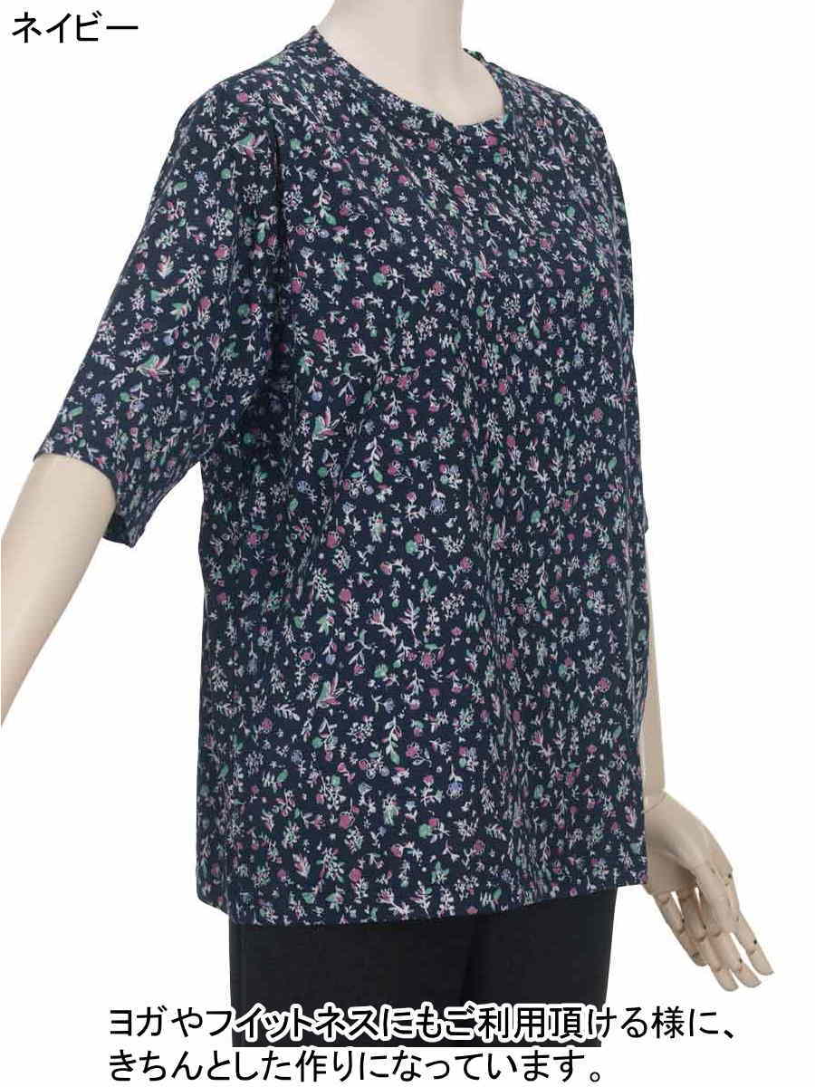 【特価 SALE】【綿100％シリーズ】5分袖 春夏物フリーサイズ（M～L）小花柄 カットソー さわやか 身幅ゆったり 体形カバー 柔らかでやさしい肌触り トップス T ハイミセス レディース 洗濯機OK ギフト 敬老の日 母の日 70代 80代 90代 高齢者 シニアファッション レディース moritakaya-10007023 もりたか屋 サンプル画像3
