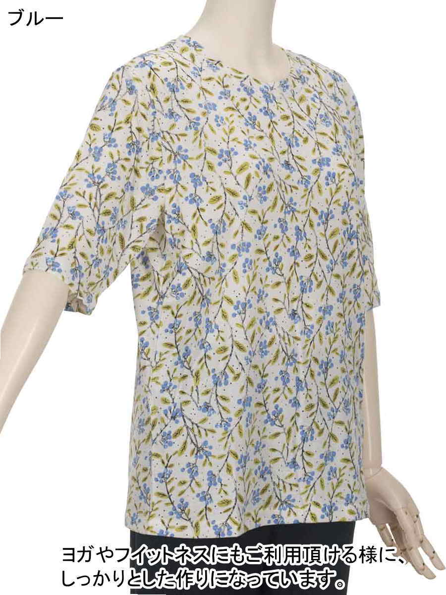 【特価 SALE】【綿100％シリーズ】5分袖 春夏物フリーサイズ（M～L）小花柄 カットソー さわやか 身幅ゆったり 体形カバー 柔らかでやさしい肌触り トップス T ハイミセス レディース 洗濯機OK ギフト 敬老の日 母の日 70代 80代 90代 高齢者 シニアファッション レディース moritakaya-10007025 もりたか屋 サンプル画像3