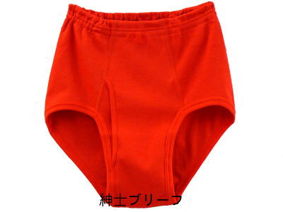 紳士用ブリーフ 赤パン 赤パンツ 赤い下着 赤い肌着 インナー 赤パンツ 還暦祝い 赤い肌着・赤い下着で丹田を強化！…
