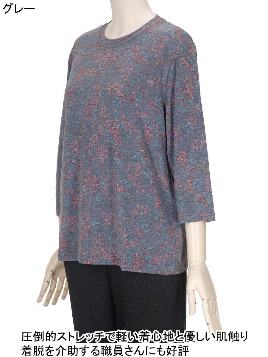小花柄 少し薄地 滑らか カットソー7分袖 秋冬物 フリーサイズ（M～L）身幅ゆったり 体形カバー 圧倒的ストレッチ トップス T ハイミセス 手洗いOK! ギフト プレゼント 敬老の日 母の日 70代 80代 90代 高齢者 ヨガ フイットネス シニアファッション レディース moritakaya-10007069 もりたか屋 サンプル画像3