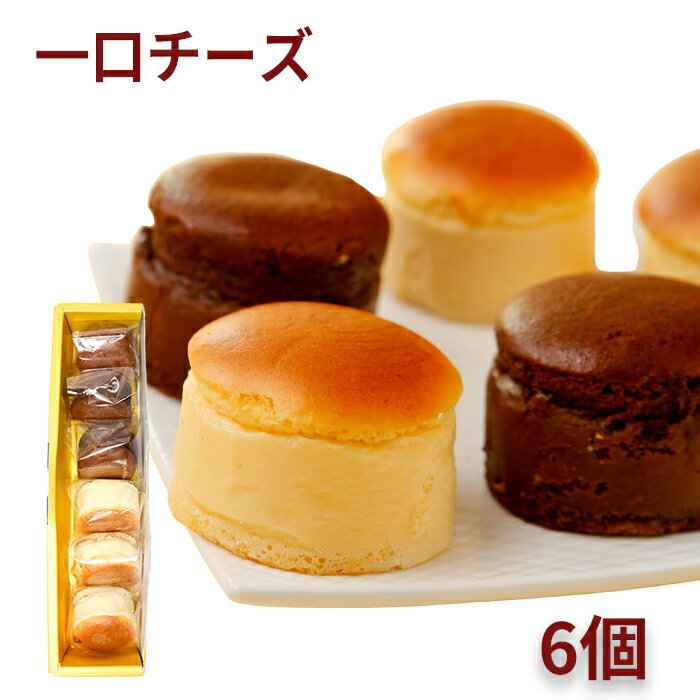 モリタ ひとくちチーズ 6個入 ギフト用【冷凍でお届けになります】