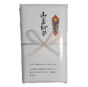 粗品御タオル 名刺入れポケット付き【 タオル 熨斗 粗品タオル のしタオル 200匁 名刺入りポケット付 挨拶 お年賀タオル 配布用タオル 熨斗巻きタオル のし巻粗品タオル 無地熨斗巻タオル ノベルティ 景品タオル無地のし まとめ買い 】ネット通販 年賀状印刷 年賀状作成ソフト セール