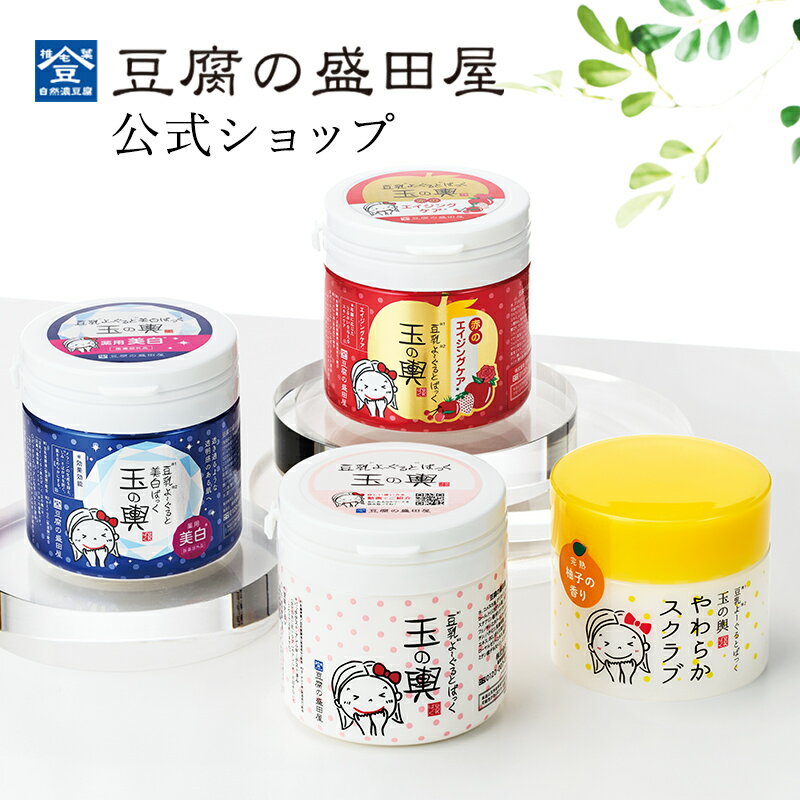 【スーパーSALE30％OFF】豆腐の盛田屋