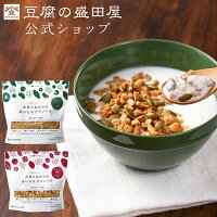 豆腐の盛田屋大豆とおからのまいにちグラノーラきれいシード(400g)／バランス雑穀(300g)｜大豆国産大豆おからオートミールたんぱく質グラノーラ美容健康朝食おやつ置き換えシード雑穀グルテンフリー保存料不使用白砂糖不使用香料不使用のポイント対象リンク