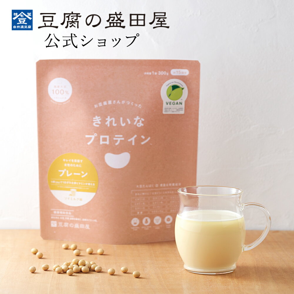 【スーパーSALE50％OFF】豆腐の盛田屋