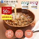 【スーパーSALE半額】豆腐の盛田屋 大豆とおからのまいにちグラノーラ きれいシード(400g)/バランス雑穀(300g)|グラノーラ 無添加 グルテンフリー 保存料不使用 白砂糖不使用 大豆 国産大豆 糖質オフ おから オートミール たんぱく質 美容 健康 朝食 おやつ 置き換え