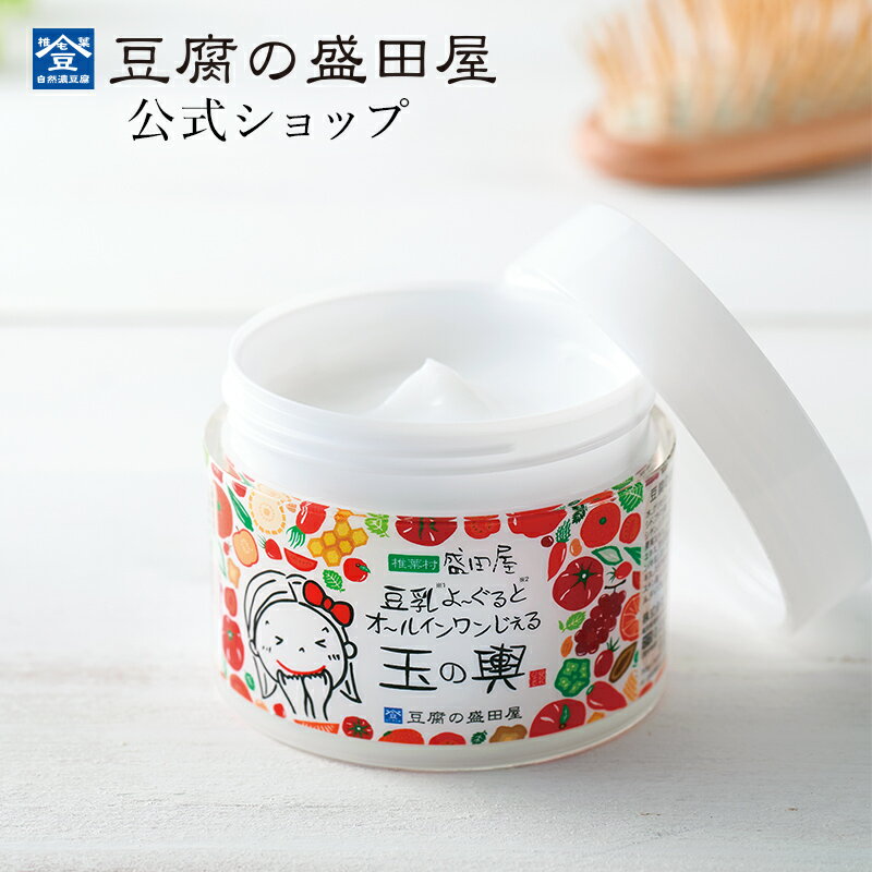 【スーパーSALE30％OFF】豆腐の盛田屋