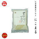 訳あり価格 産年経過の為【令和5年度産】四万十川のかほり 極みシリーズ にこまる 100% 300g 古古米 お米コンテスト3年連続金賞受賞 高知