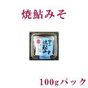 焼鮎みそ　パック100g／国産／ミソ／高知／おかず味噌／四万十市／あゆ／アユ