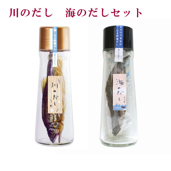 だし醤油　川のだし（焼鮎）と 海のだし（宗田節）セット／出汁 醤油 あゆ アユ 四万十 高知県 お土産