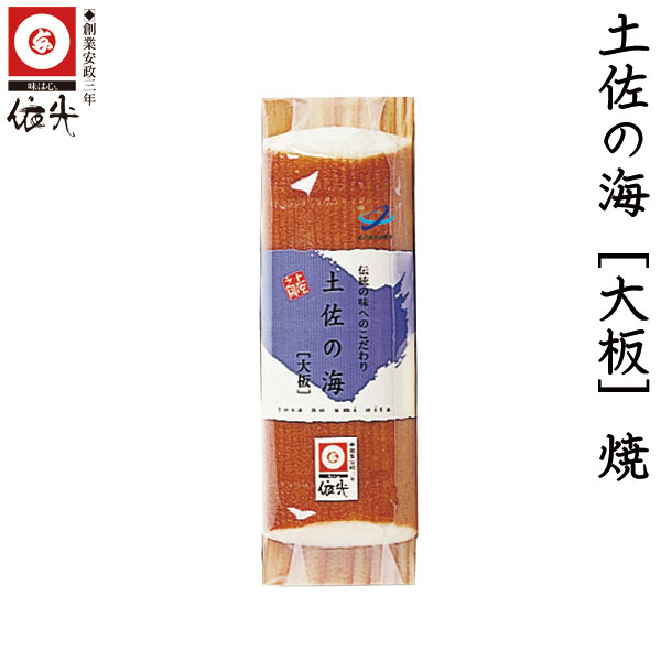 依光かまぼこ　うまきセット　／冷蔵便／ 創業150年の老舗　ギフトセット　酒肴におすすめ 3