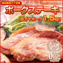 【高知産四万十ポーク】がっつりポークステーキセット 約1.5kg/冷蔵便/四万十豚 デュロックファームのロースステーキ用5枚 サイコロステーキ用800g 筋切り加工済