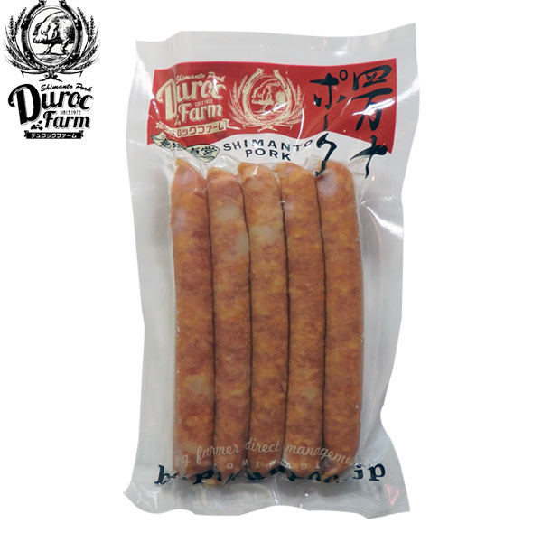 【高知産四万十ポーク】粗挽きソーセージ プレーン（5本入り　200g） 冷凍便 四万十豚 ソーセージ デュ..